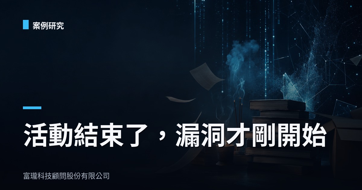 二手書電商的祈福式促銷邏輯：一個活動判斷跑錯期間的真實踩雷