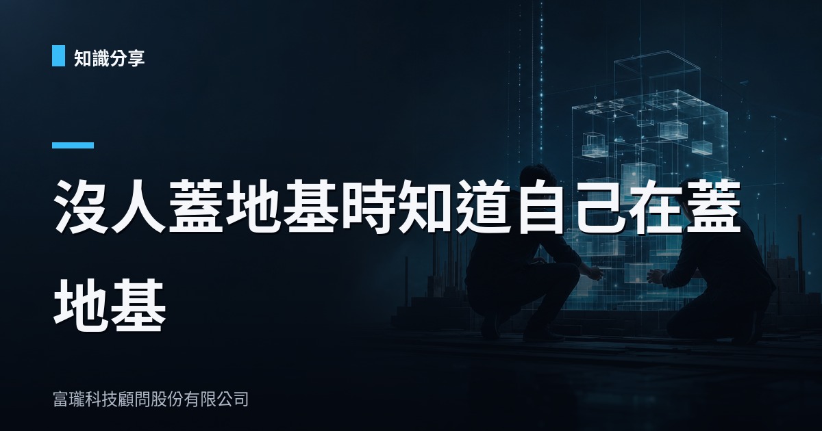 兩個工程師改寫核心系統：AI時代的技術債新解法