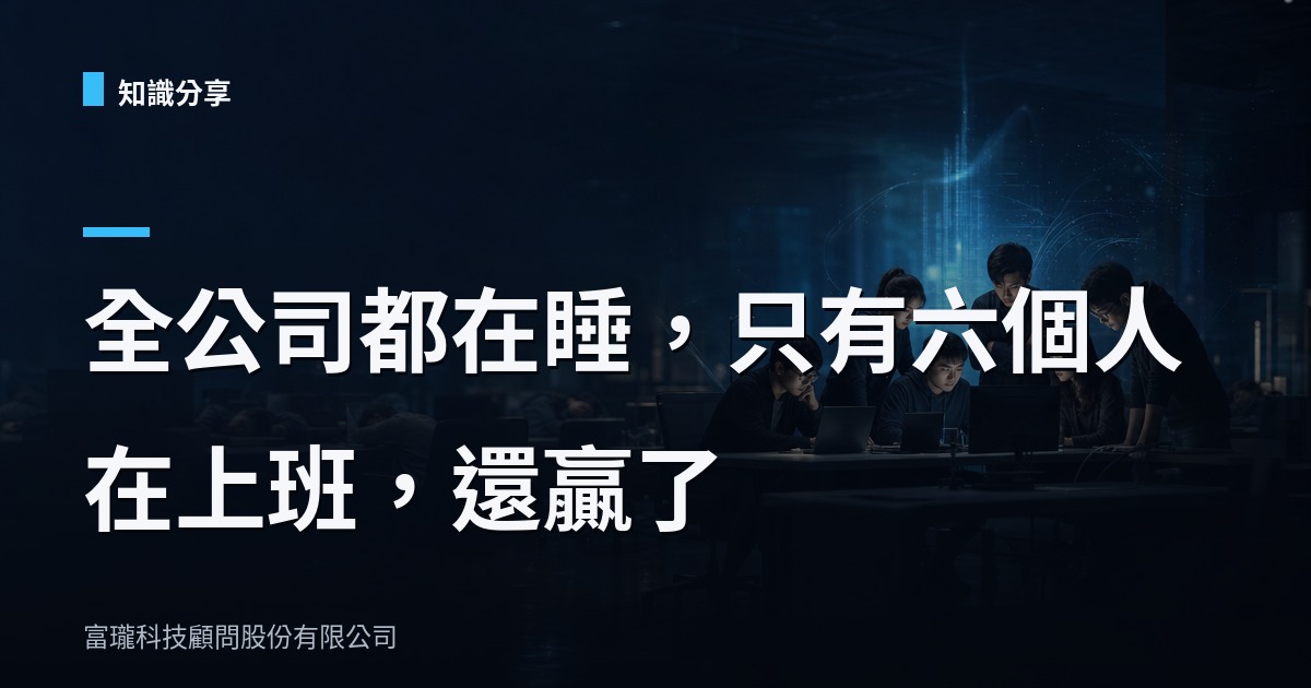 公司新來的實習生，比總監還便宜還好用