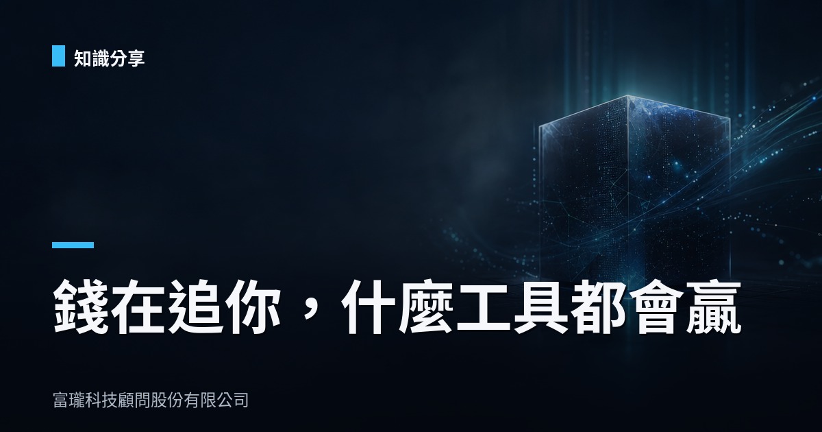 AI幫自己募到一億美金?先別急著感動