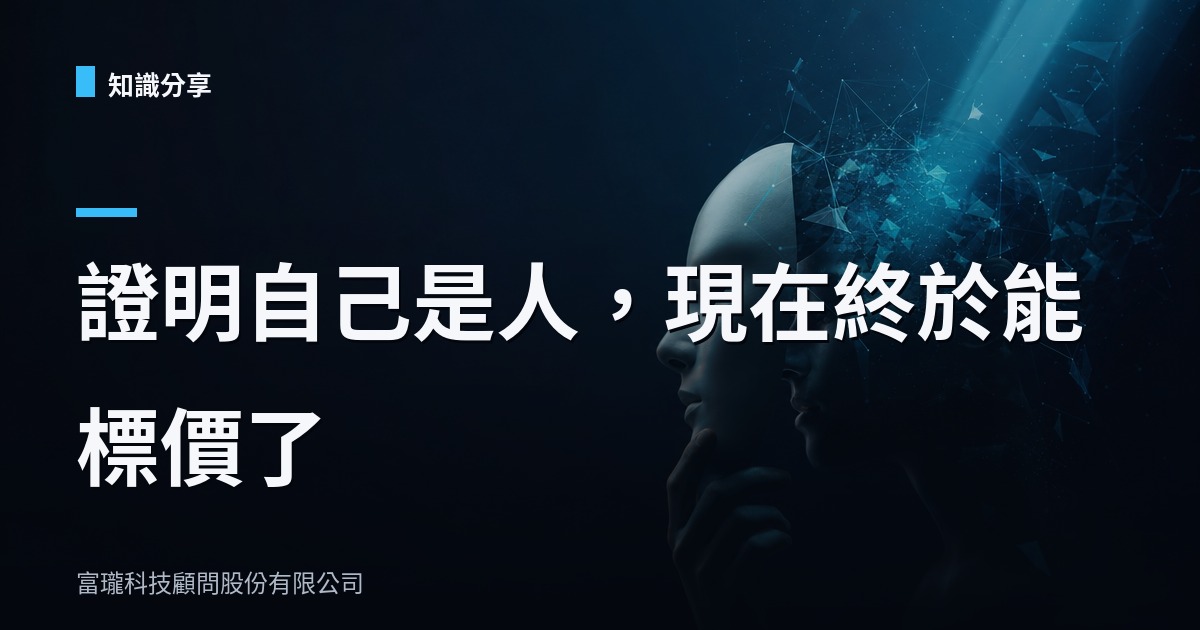 網紅業配翻車現場：原來「像人」現在可以標價了