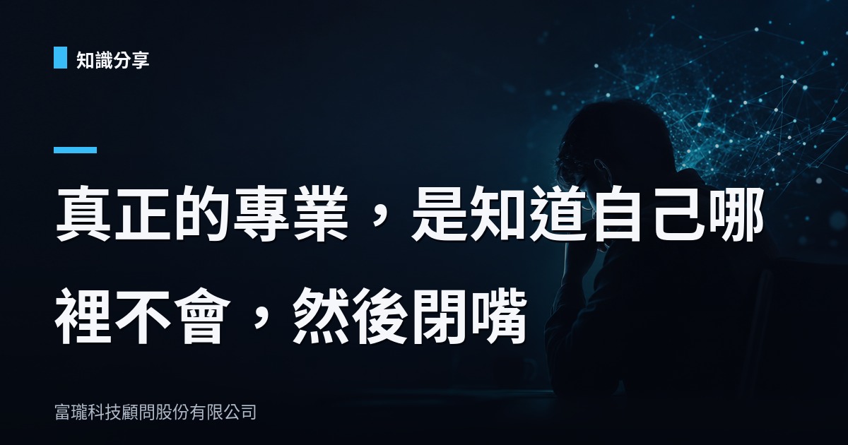 AI考試會被「亂猜」扣分,你的員工敢說不知道嗎