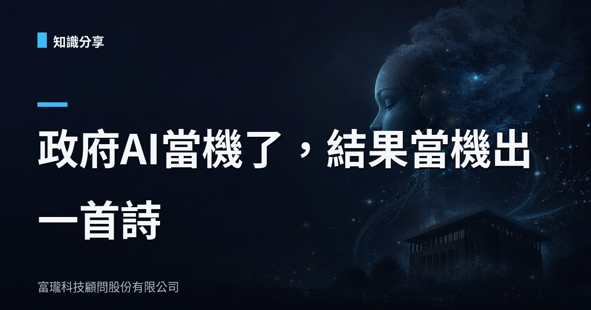 政府做了個AI客服,結果網友把它問出一首詩