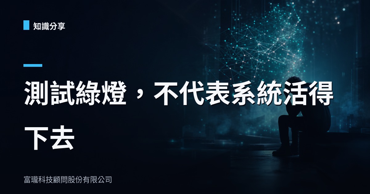 AI 寫程式快十倍，改不動的時候誰負責？