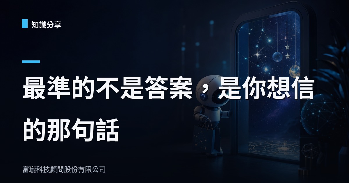 畫圖AI跑去買星座app，是不是走錯棚了