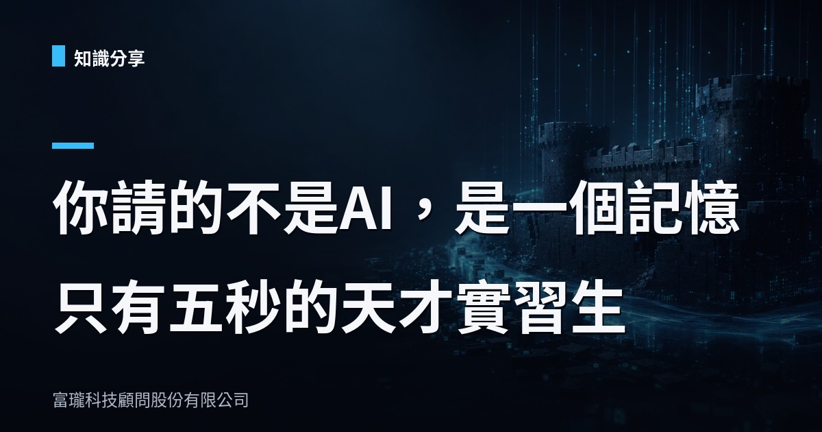 護城河不是模型,是你公司的爛資料有沒有整理好