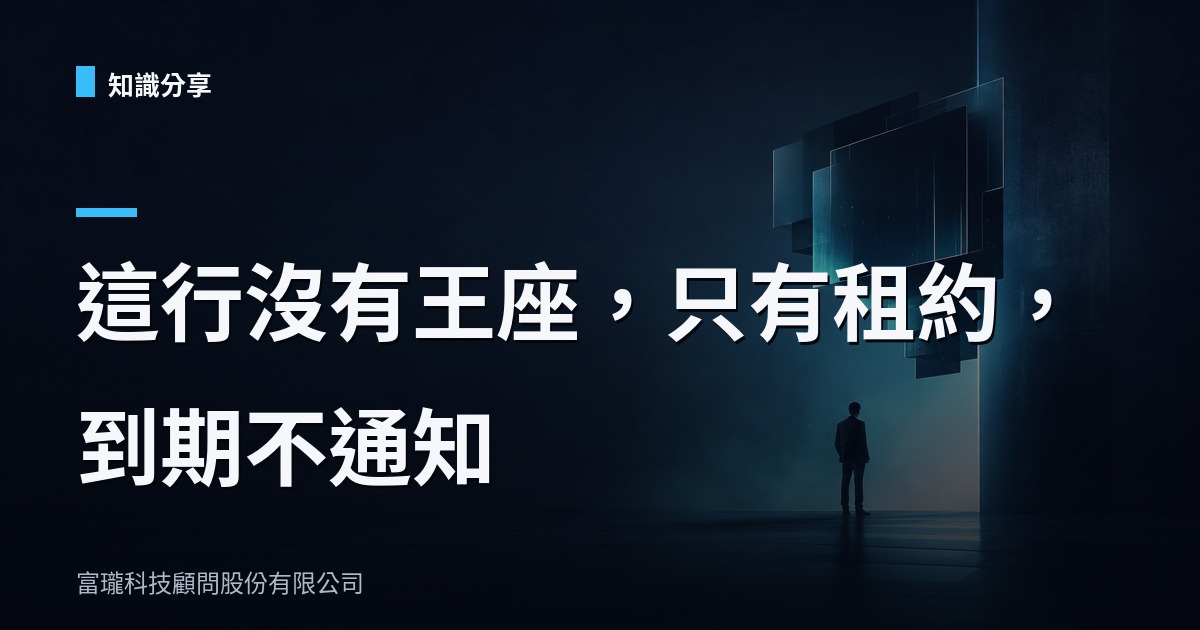 ChatGPT市佔一年掉18趴，企業AI選型別只看排行榜