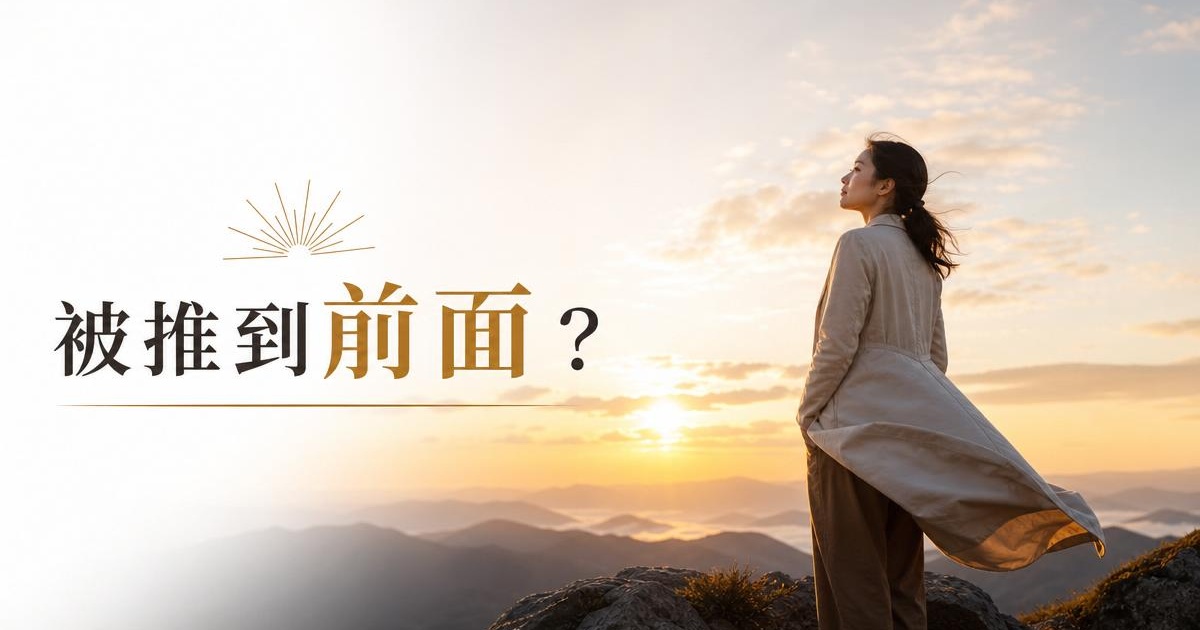 星期日出生的人是什麼個性?開路領袖格為何總被推到最前面 文章首圖