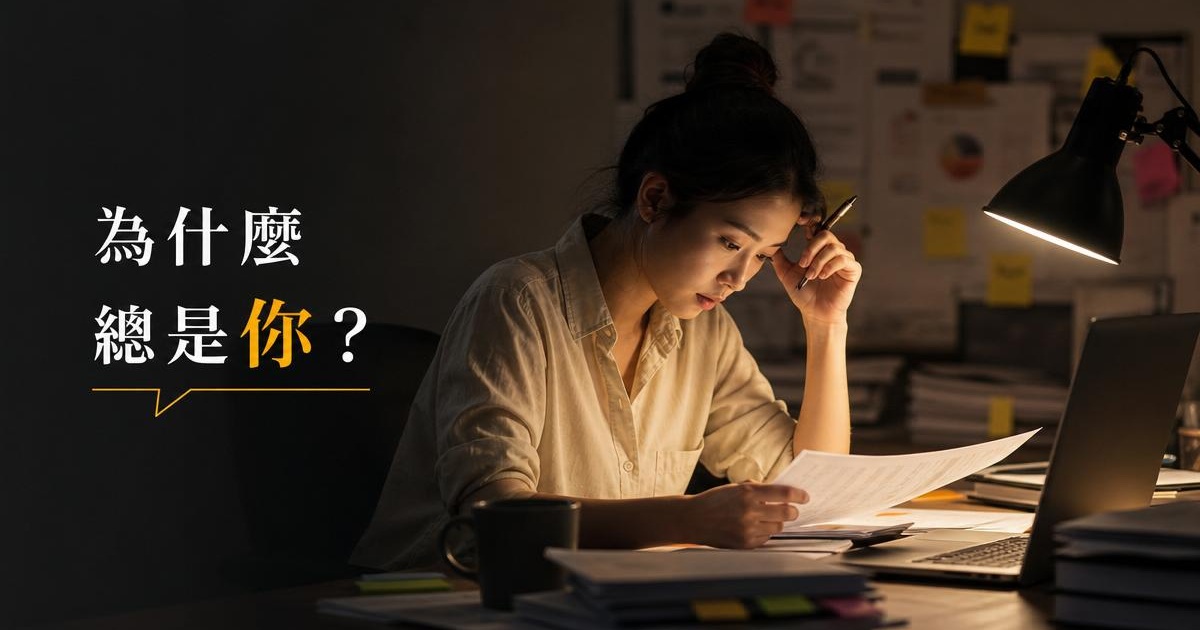 星期二出生的你,為什麼總是那個扛下爛攤子、硬撐到底的人? 文章首圖