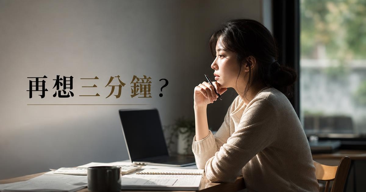 星期六出生的你,為何算得最清楚卻總是最後一個出手?厚土藏財格解析 文章首圖